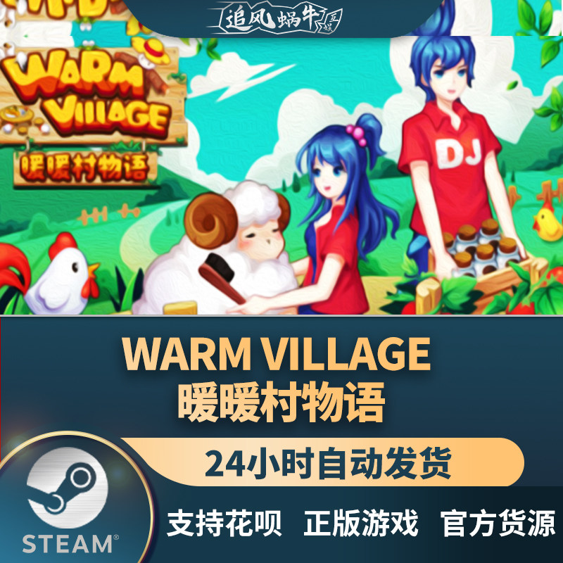 Warm Village1.0.0 PC��