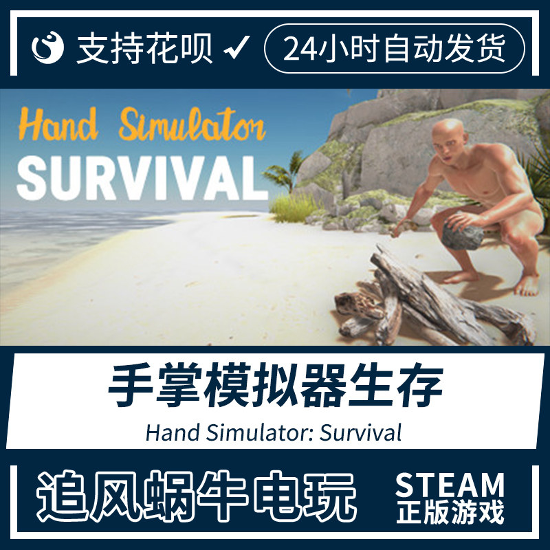 ����ģ����Hand Simulator1.0 ģ������