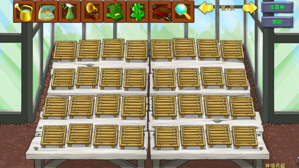 植物大战僵尸融合版屋顶版本测试版(PlantsVsZombiesRH)v3.8 最新版