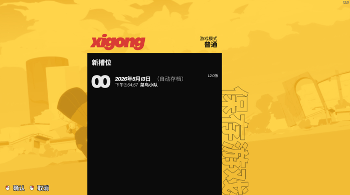 终末机兵电脑版v1.3.0 最新版