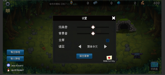 生态盒pc版v24172193 官方版
