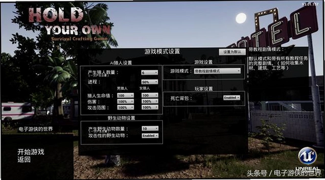 Hold Your Own ��������v1.0.0