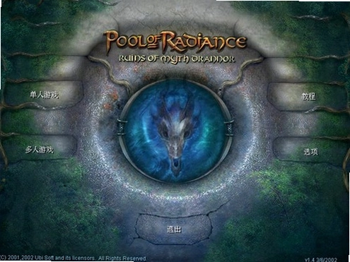 Pool of Radiance: The Ruin of Myth Drannor ��â֮��2������ħ���Ĵ�˵Ӳ�̰�