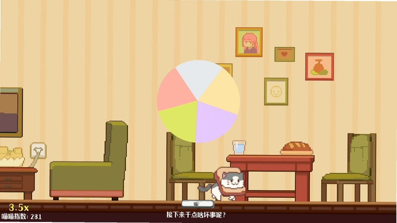 喵星人快跑1.0 破解版