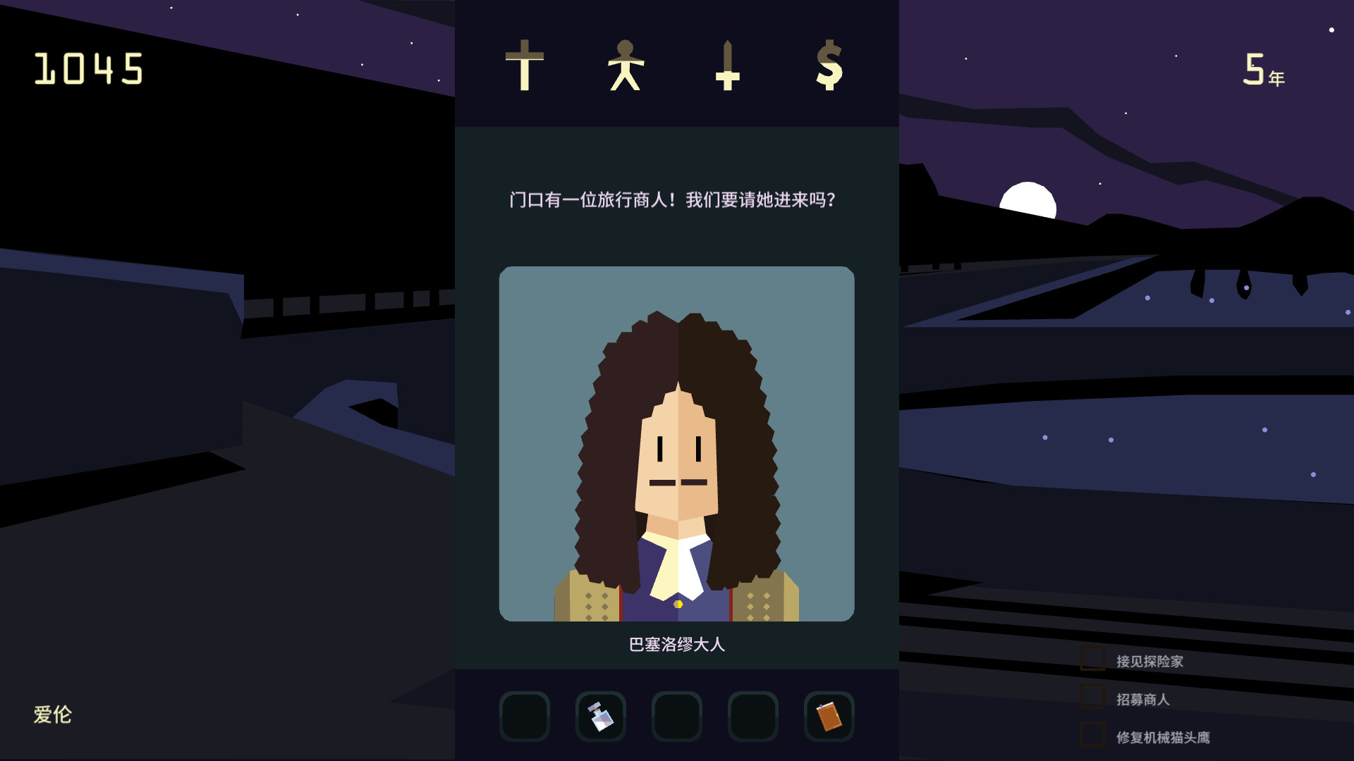 王权女王陛下 Reigns: Queenv1.0 破解版