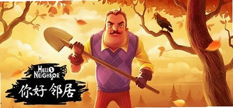 ����ھ�Hello Neighbor2026 �����ƽ��