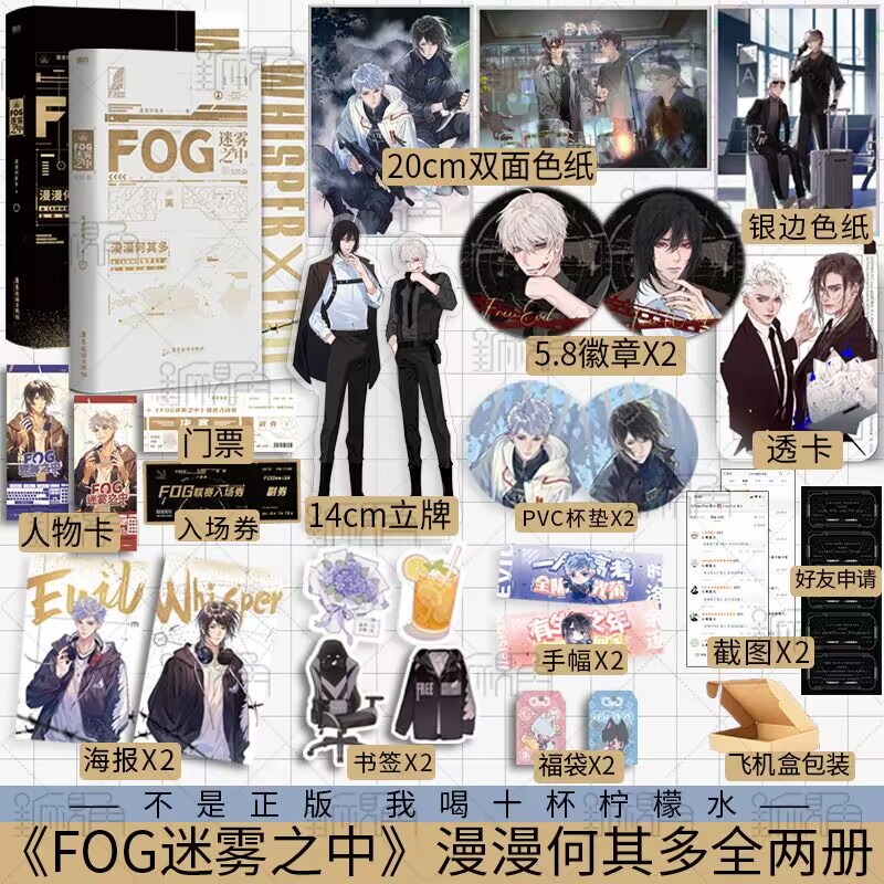 The Breeding: The Fog 繁殖:迷雾1.0 中文版