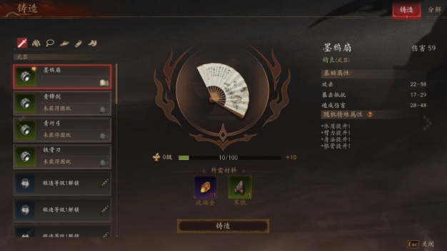 侠落百花杀尽电脑版v2.1.9 官方版