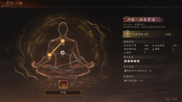 侠落百花杀尽电脑版v2.1.9 官方版