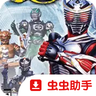 假面骑士龙骑模拟器手游(DraStic)vr2.6.0.4a 安卓版