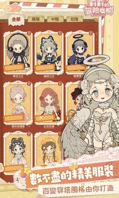 莉莉的冒险衣橱港台服手游v10.0 安卓版