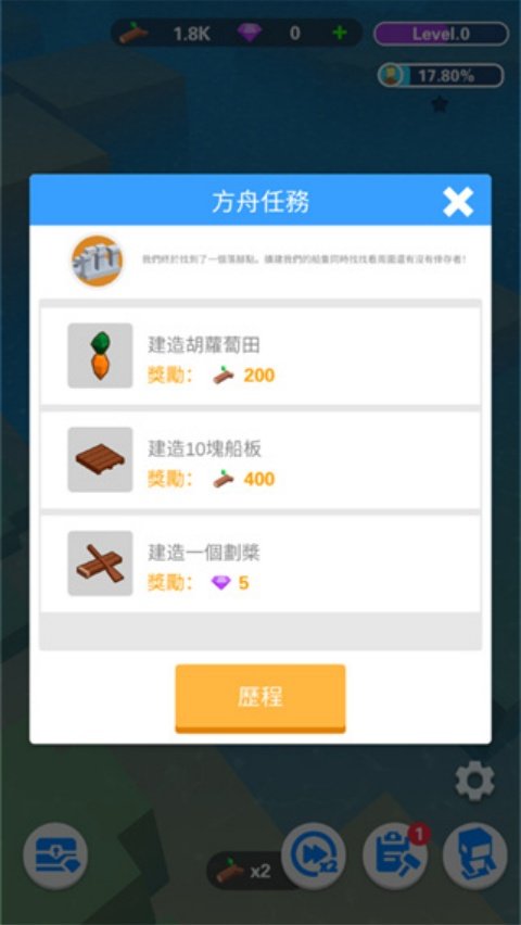 海上建造模拟中文版v2.4.1 最新版