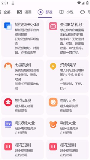 ӣ����app�ٷ�������v1.03 ��׿��