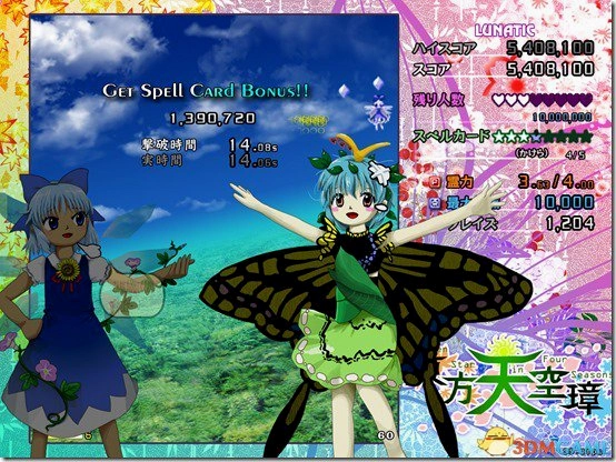 东方天空璇1.00b 官方版