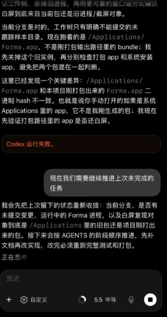 Codex2026��׿���°�(ChatGPT)v1.2026.139 ��׿��