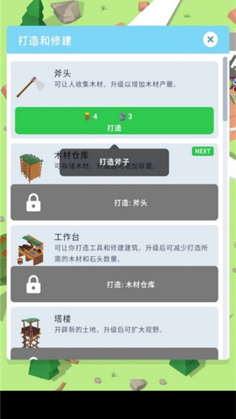 Isle Builder岛屿建设者游戏v0.3.18 中文版