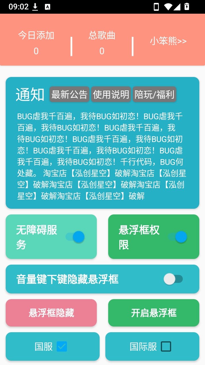 ����sky����app����v3.6.9 ��׿��