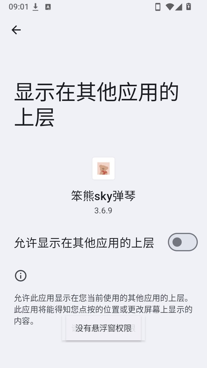 ����sky����app����v3.6.9 ��׿��