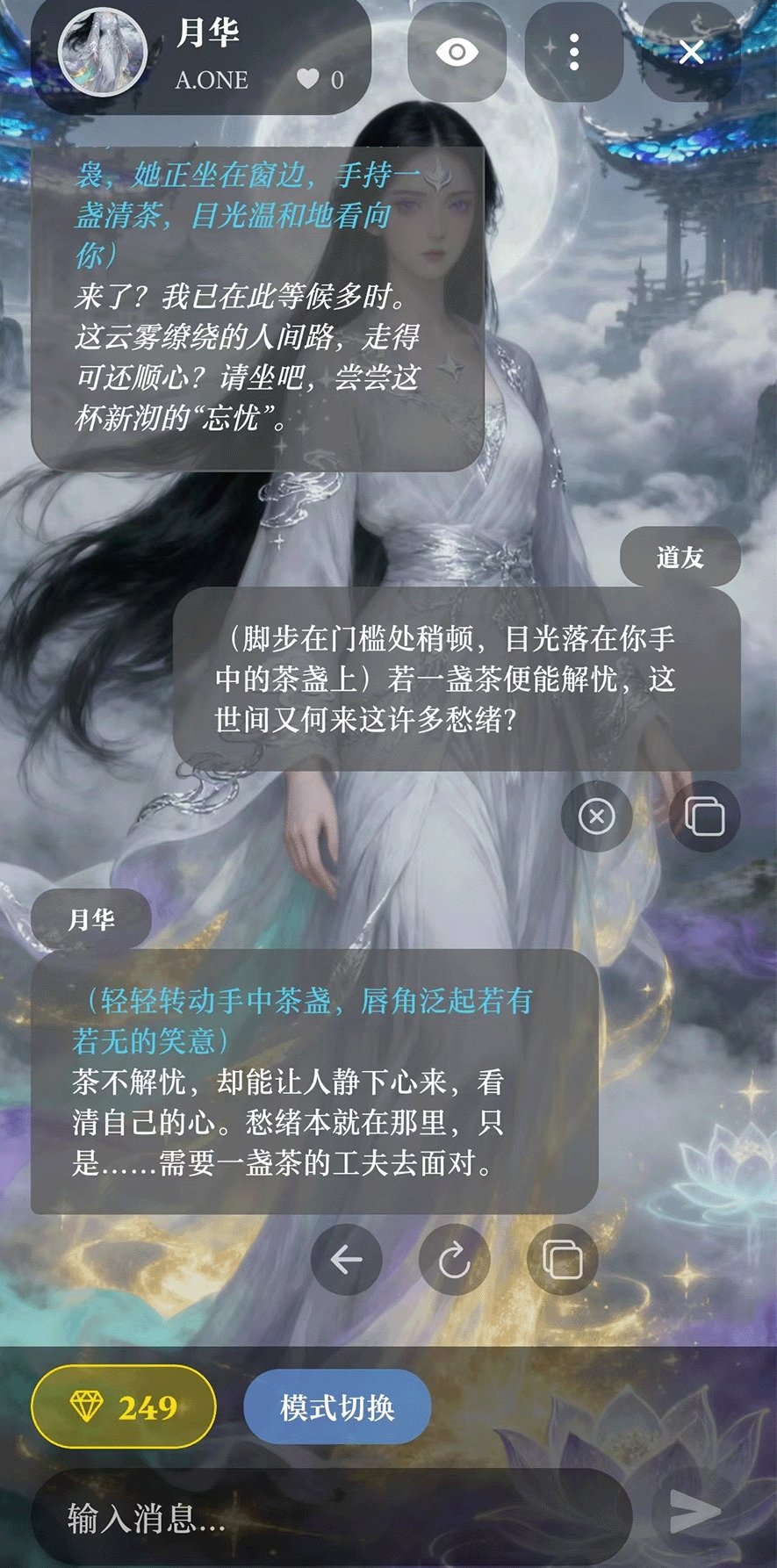 话梅AI聊天软件v1.0.0 安卓版