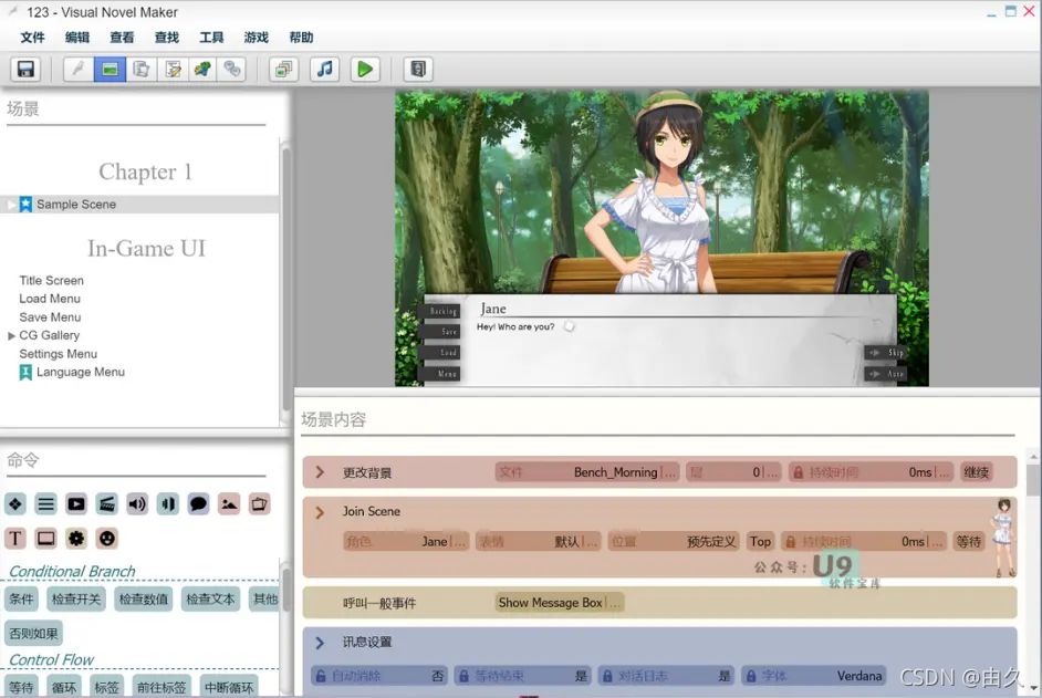 �Ӿ�С˵�������� Visual Novel Maker1.0 �ٷ���