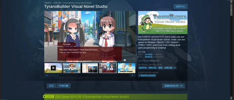 视觉小说制作工具 Visual Novel Maker1.0 官方版