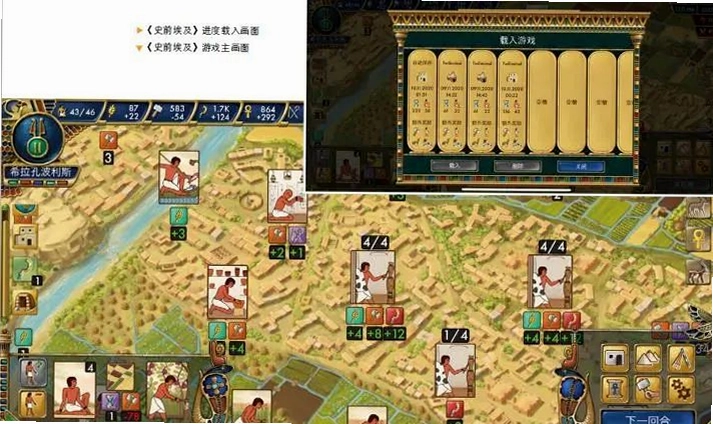 史前埃及v1.0 中文版