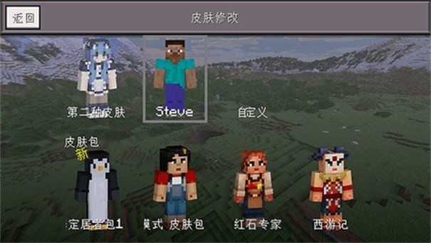 MinecraftС������������app����v0.14.3 ��׿��