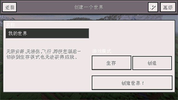MinecraftС������������app����v0.14.3 ��׿��