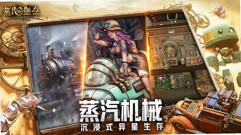 蒸汽堡v1.0 免安装中文版