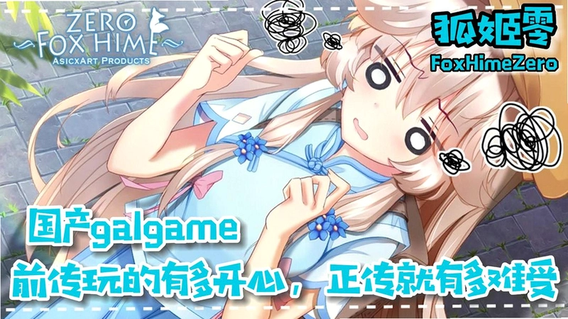 ���� Fox Hime1.0 ��ʽ��