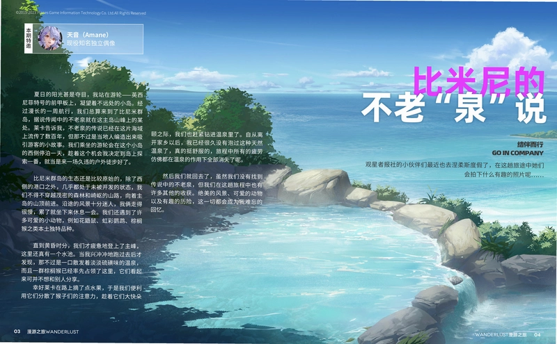Wanderlust������֮�ã�1.0.0