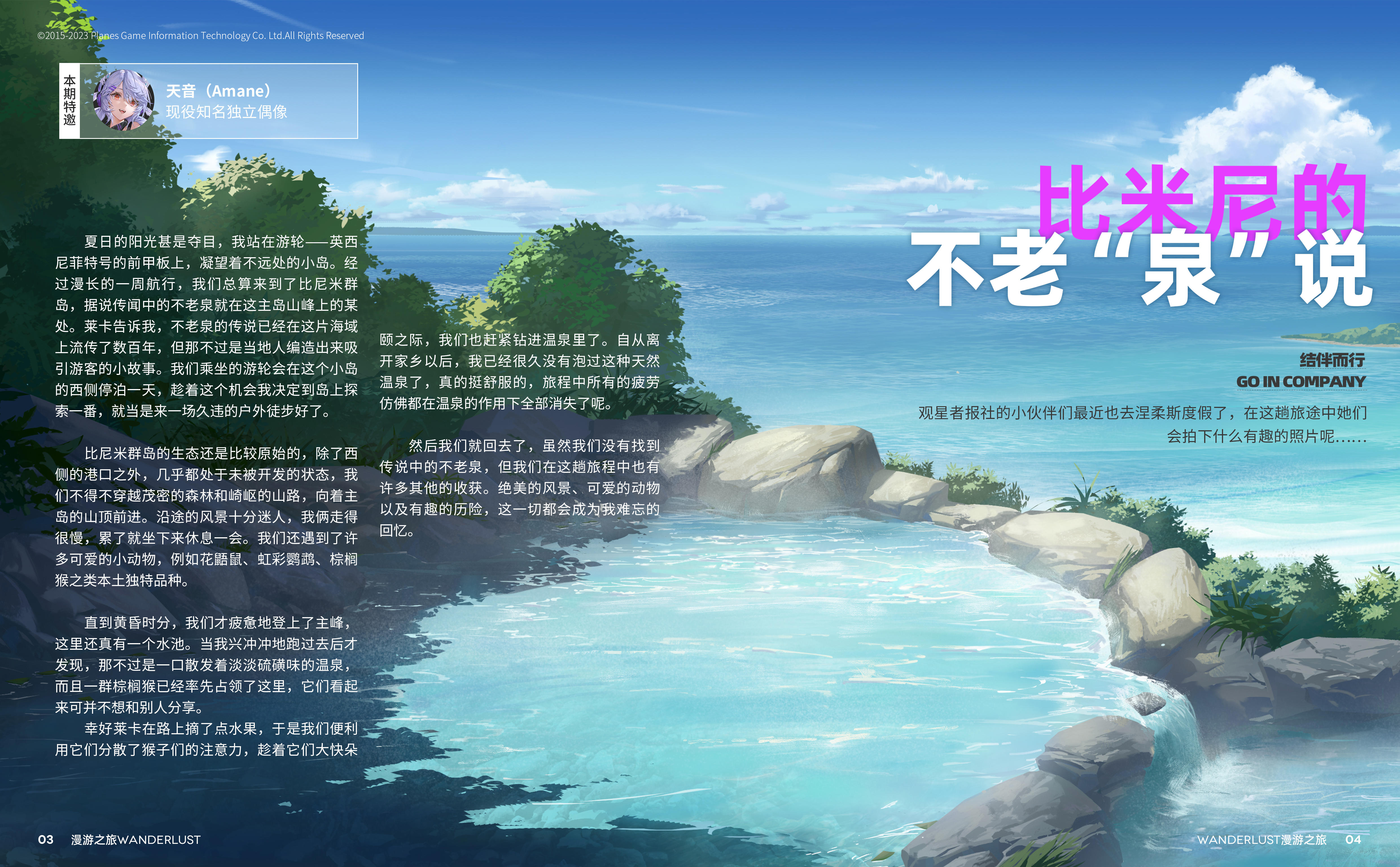 Wanderlust������֮�ã�1.0.0