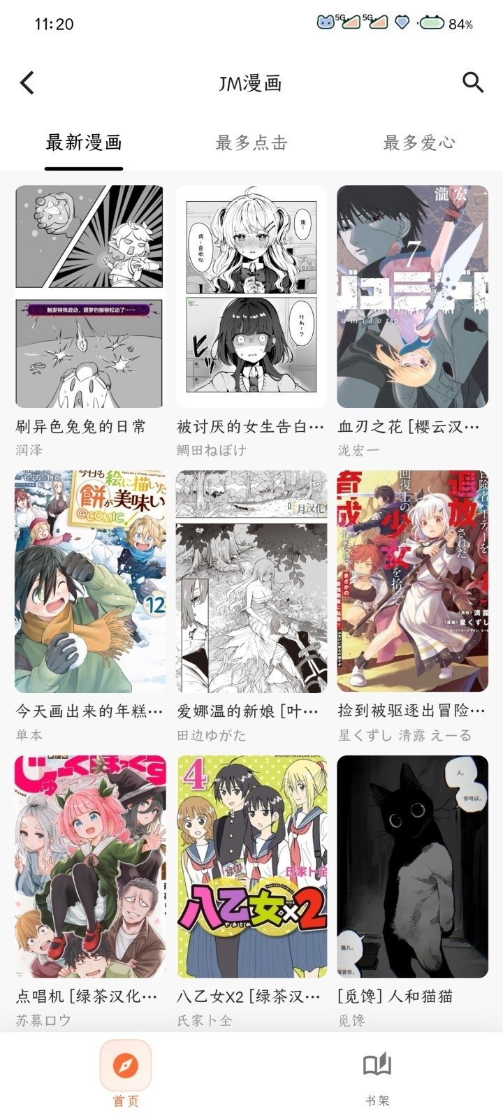 番剧仓app官方下载v1.0.6 安卓版