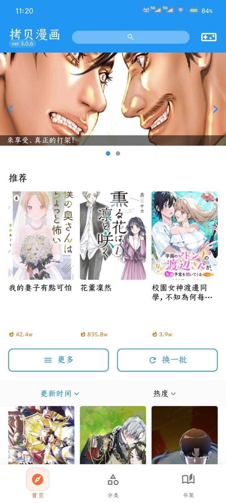 番剧仓app官方下载v1.0.6 安卓版