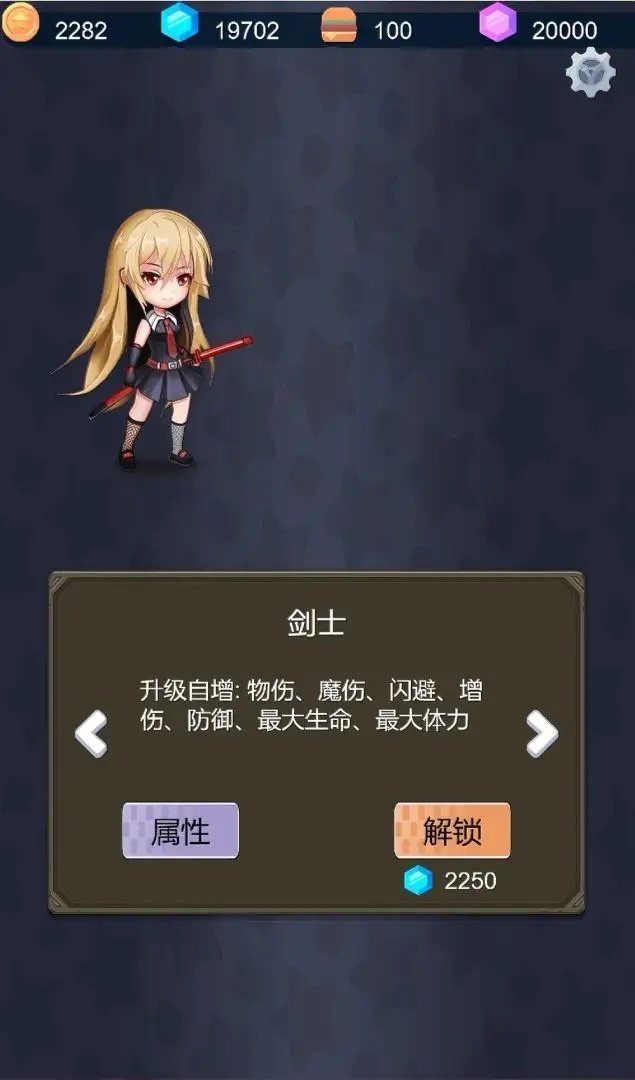 救赎之塔最新版v1.0 安卓版
