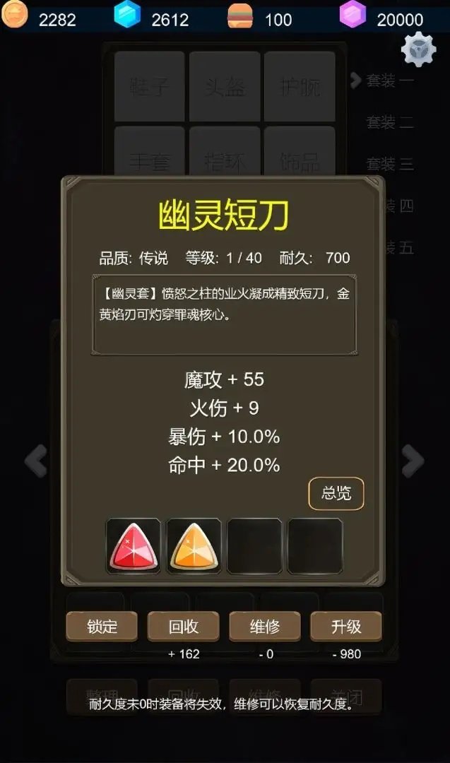 救赎之塔最新版v1.0 安卓版