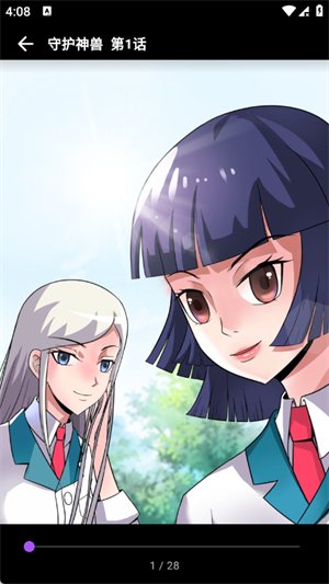 喵上漫画乐园app下载v1.9.1 安卓版