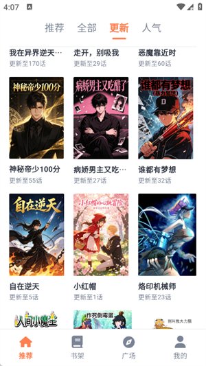 喵上漫画乐园app下载v1.9.1 安卓版