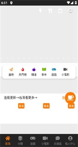JM3.0下载安装最新版本(JMComic3)v2.0.18 安卓版