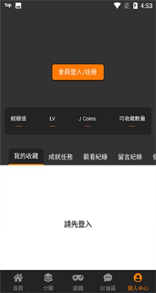 JM3.0下载安装最新版本(JMComic3)v2.0.18 安卓版