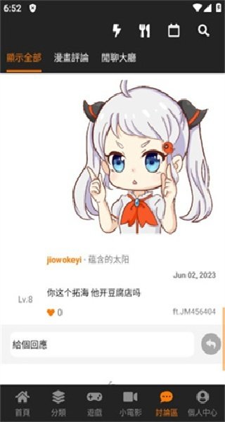 JM3.0下载安装最新版本(JMComic3)v2.0.18 安卓版