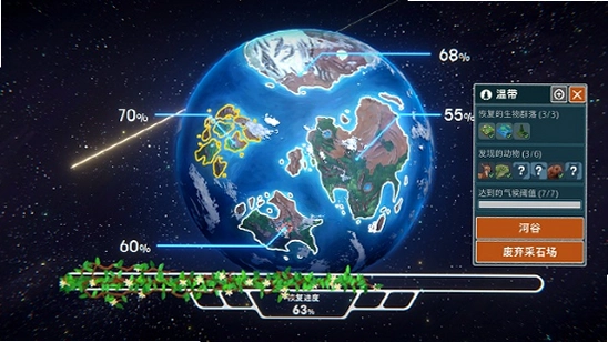 地质风暴 Geostorm1.0