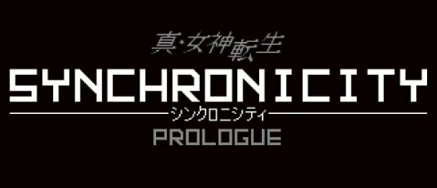真女神转生:同调序曲