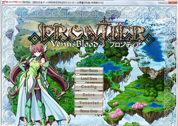 VenusBlood-FRONTIER 中文版1.0 中文版
