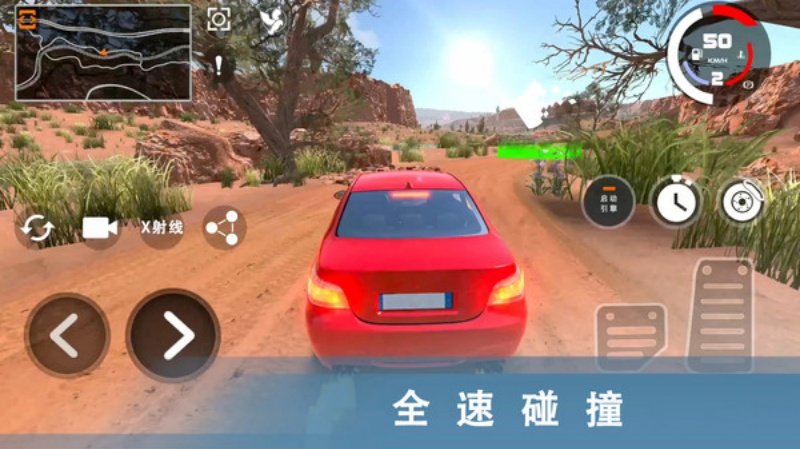 车祸模拟器3D下载v1.3.5 手机版