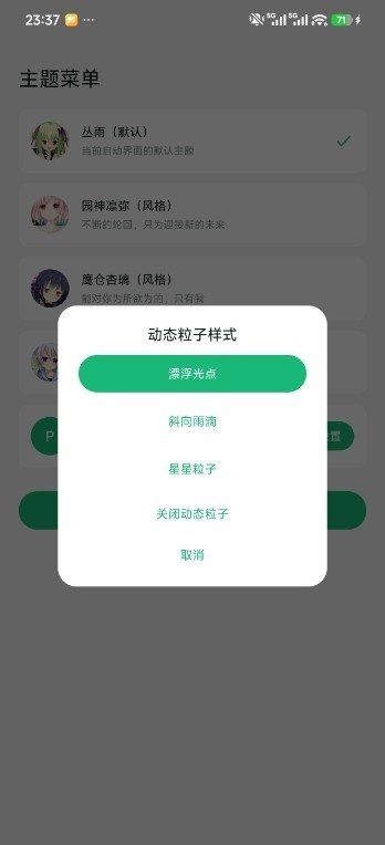 Rinne Mobileapp官方版v0.1.4 安卓版