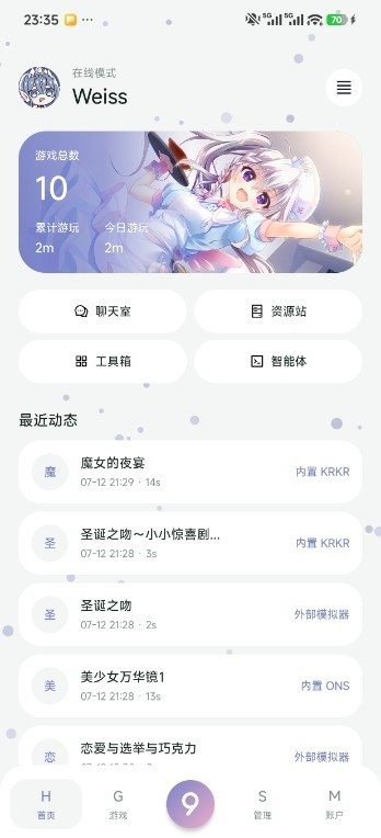 Rinne Mobileapp官方版v0.1.4 安卓版