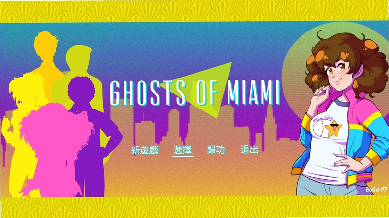 �����ܵ����� Miami Ghost1.0 ������Ϸ