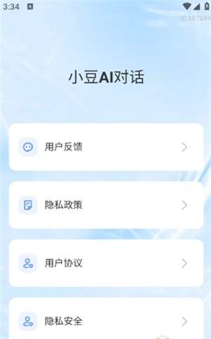 小豆AI对话app下载v1.0.0 安卓版