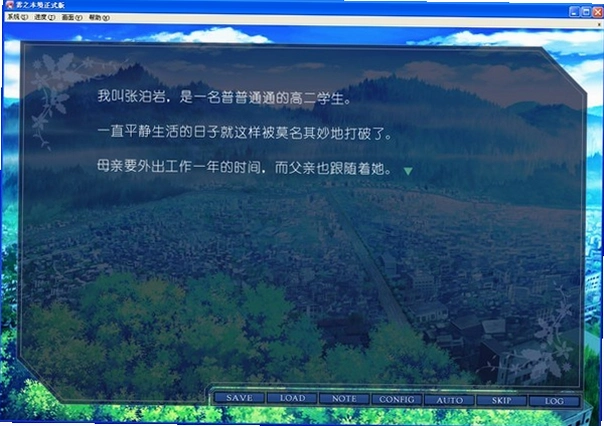 雾之本境硬盘版1.0 正式版